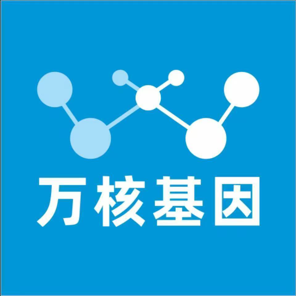 福州福清万核基因亲子鉴定